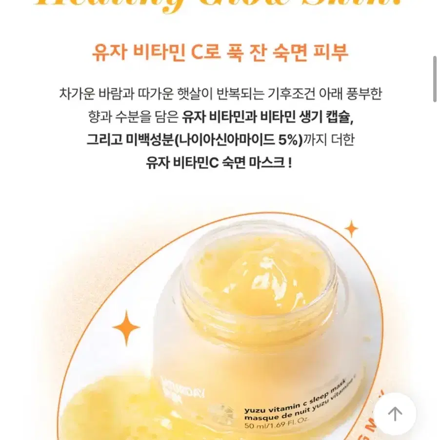 새터데이스킨 유자 수면팩 50ml /에이블리 꿀잠팩 세터데이스킨