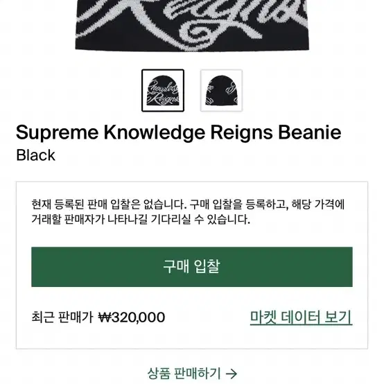 Supreme beanie