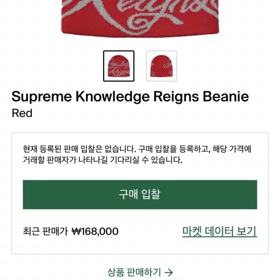 Supreme beanie