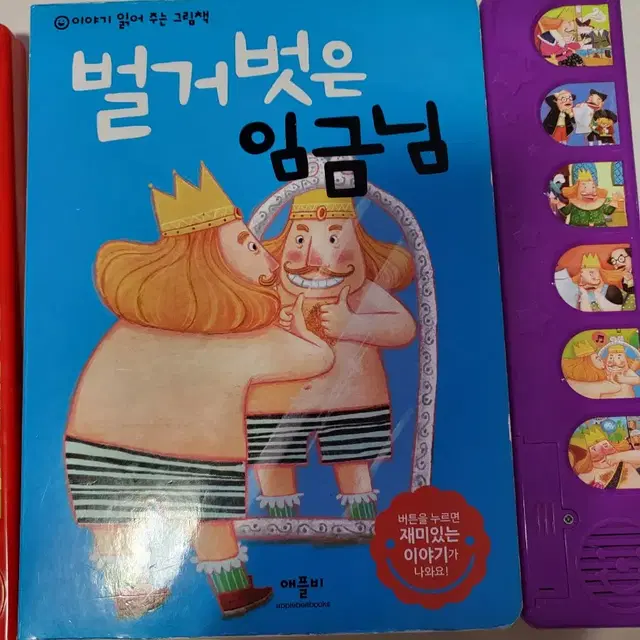 애플비 읽어주는 사운드북