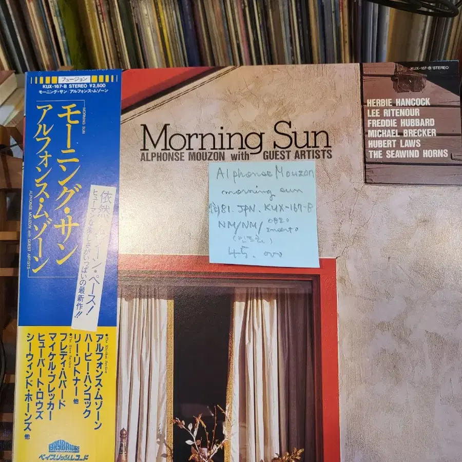 Alphonse Mouzon.morning sun.81.jp초반.민트급l