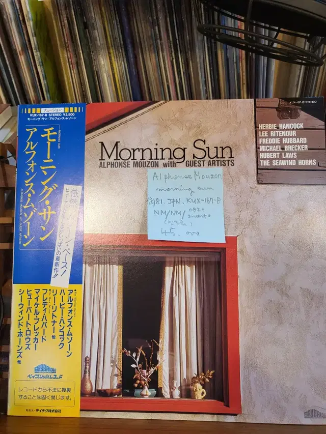 Alphonse Mouzon.morning sun.81.jp초반.민트급l