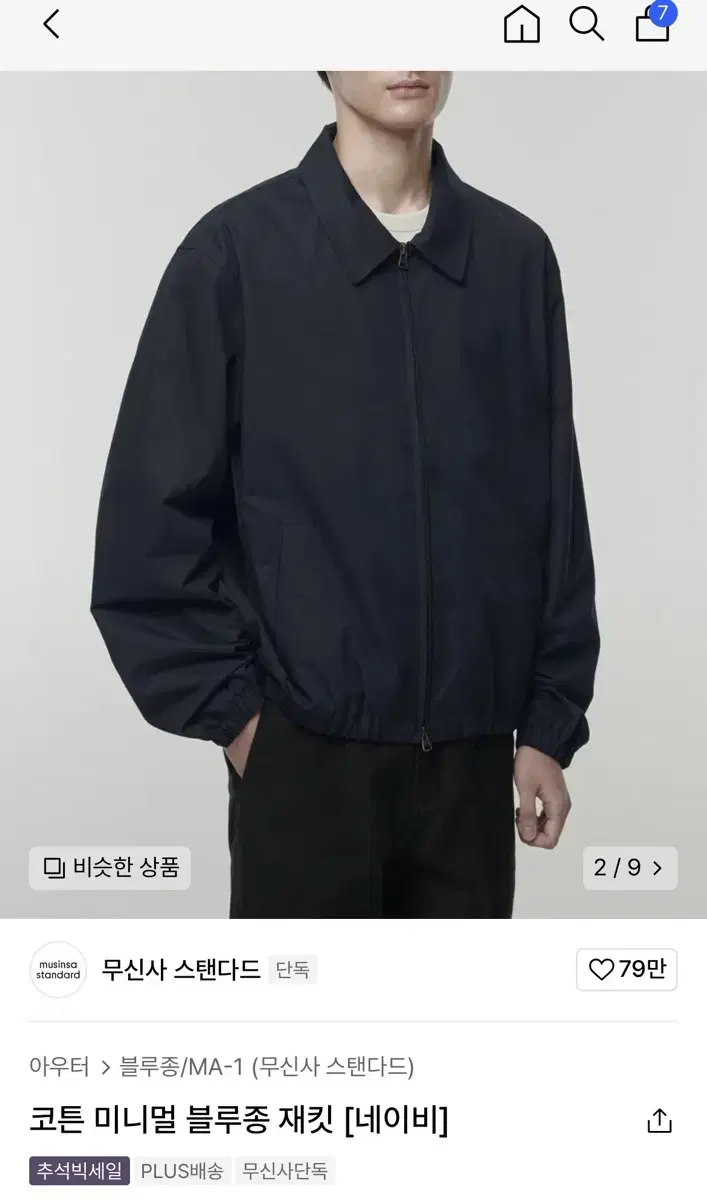 [Gentleman's Standard] cotton minimalist bloomers jacket navy