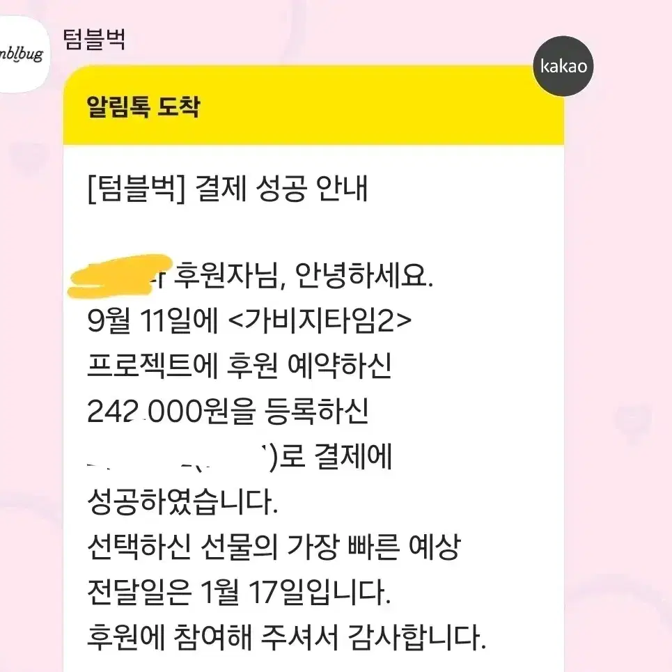 가비지타임 시즌2 오디오웹툰 분철 -족자봉