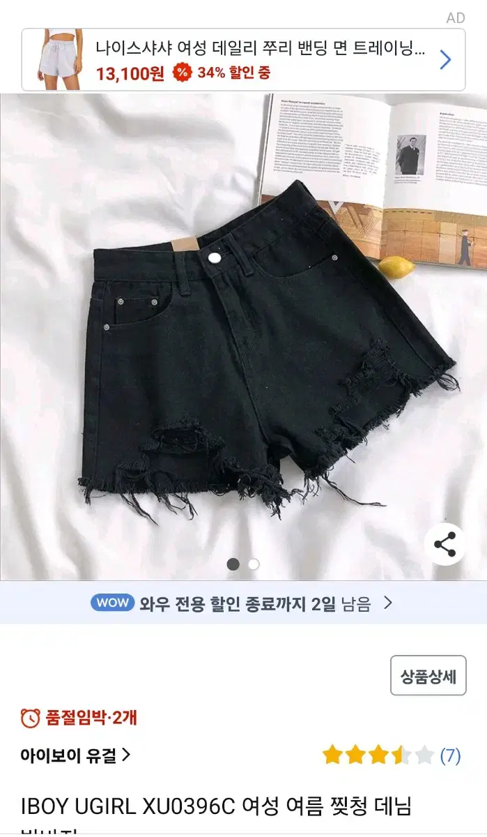 여성 청반바지