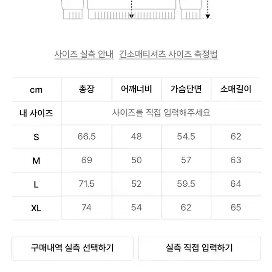 예스아이씨 롱슬리브 s