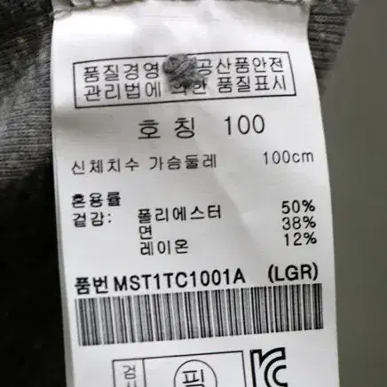 탑텐 새상품 가디건 100