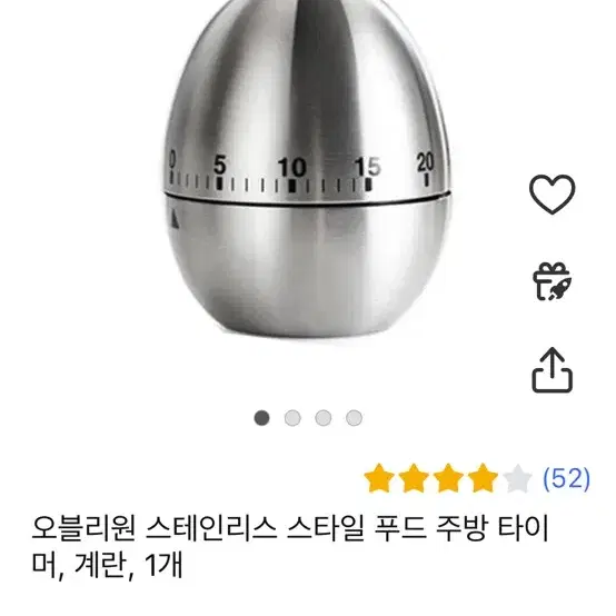 계란모양 타이머