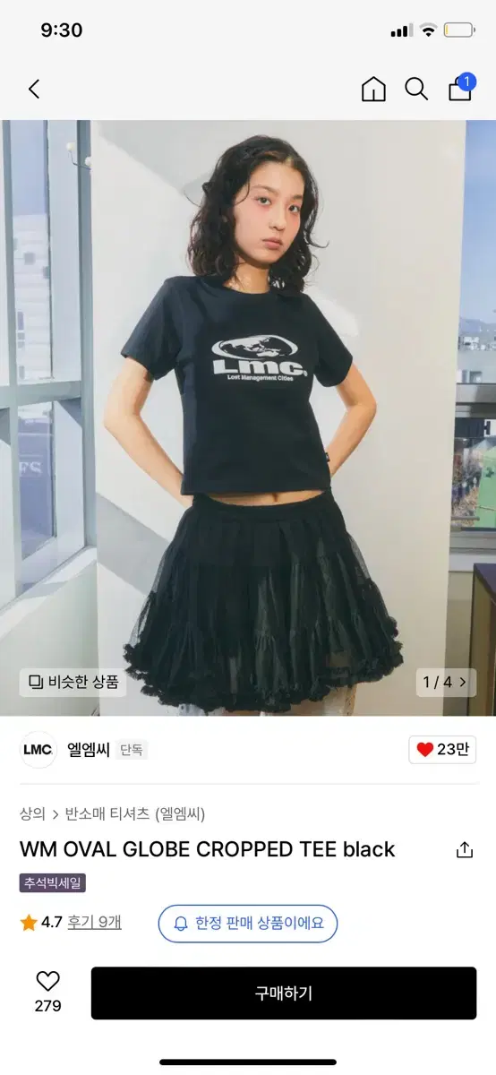 LMC 엘엠씨 크롭티 블랙 검정 S