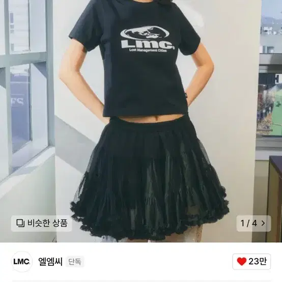 LMC 엘엠씨 크롭티 블랙 검정 S