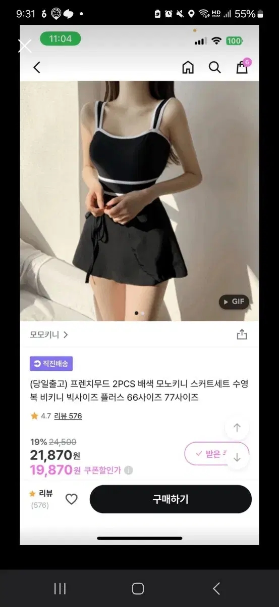 에이블리 프렌치무드 수영복