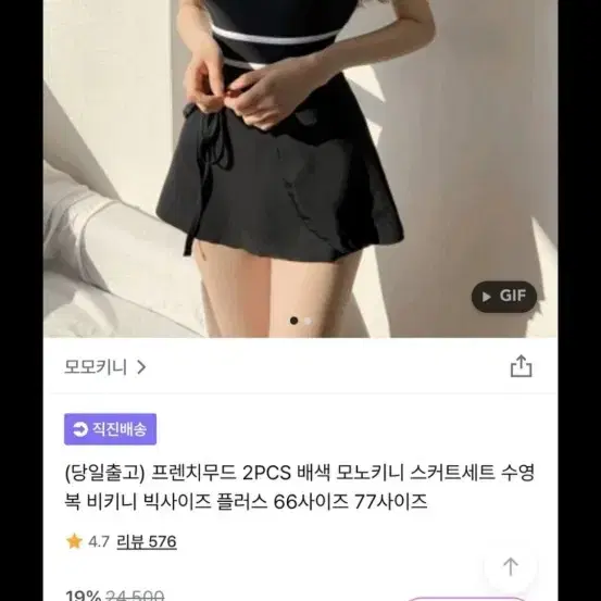 에이블리 프렌치무드 수영복