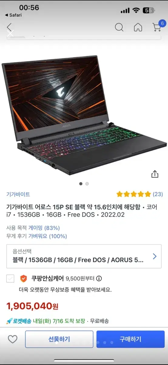 3070 게이밍 노트북 AORUS 5SE 판매합니다