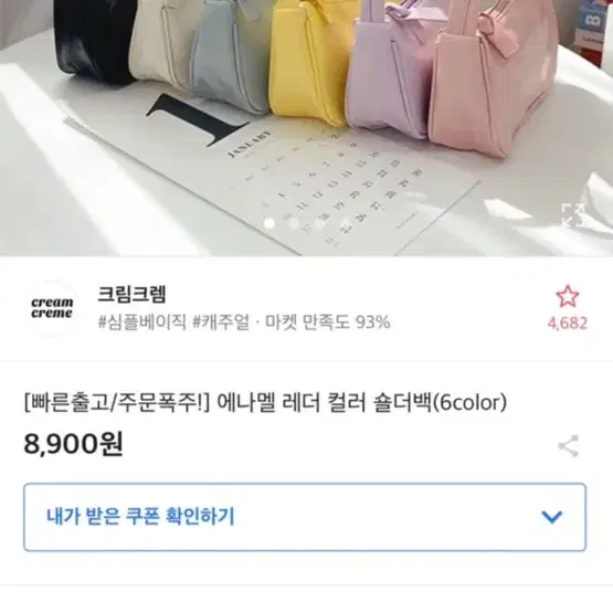 에이블리 에나멜 레더 숄더백 블랙