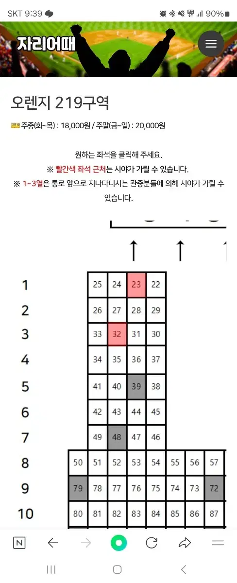 대리야구예매 찾아요