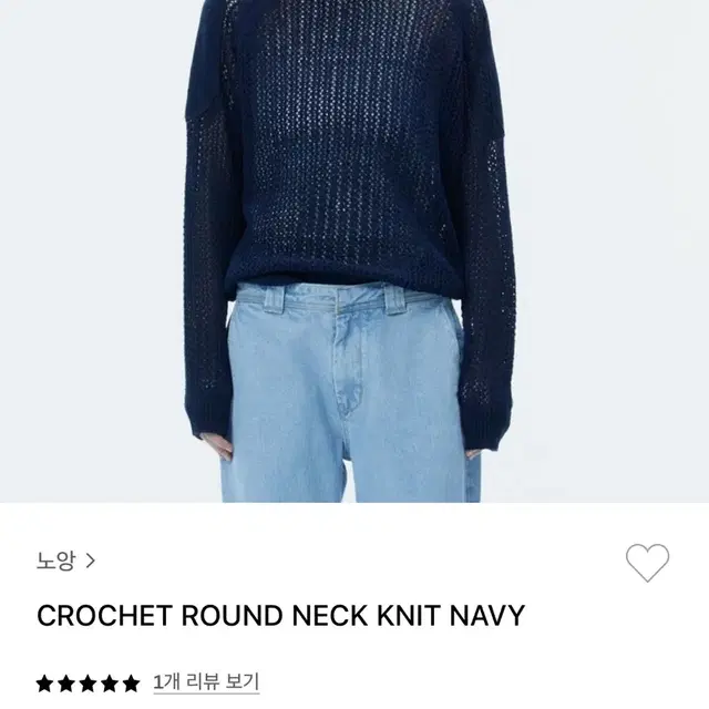 노앙 CROCHET ROUND NECK KNIT NAVY