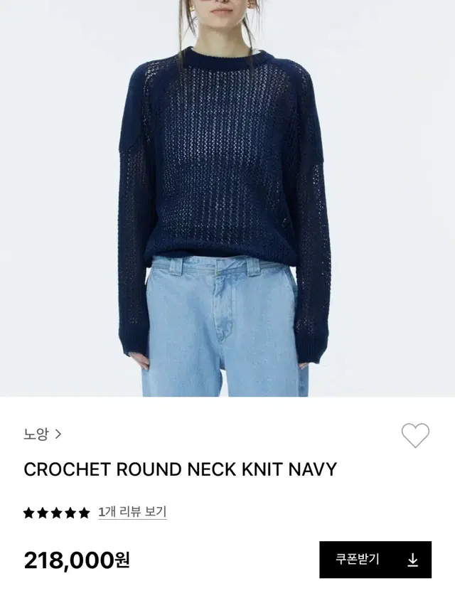 노앙 CROCHET ROUND NECK KNIT NAVY