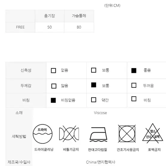 부유방커버 민소매 스트라이프 나시