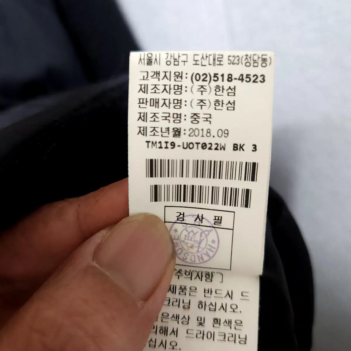 한섬 니트배색 편안한 누빔 점퍼 66  n9178   애슐리상점