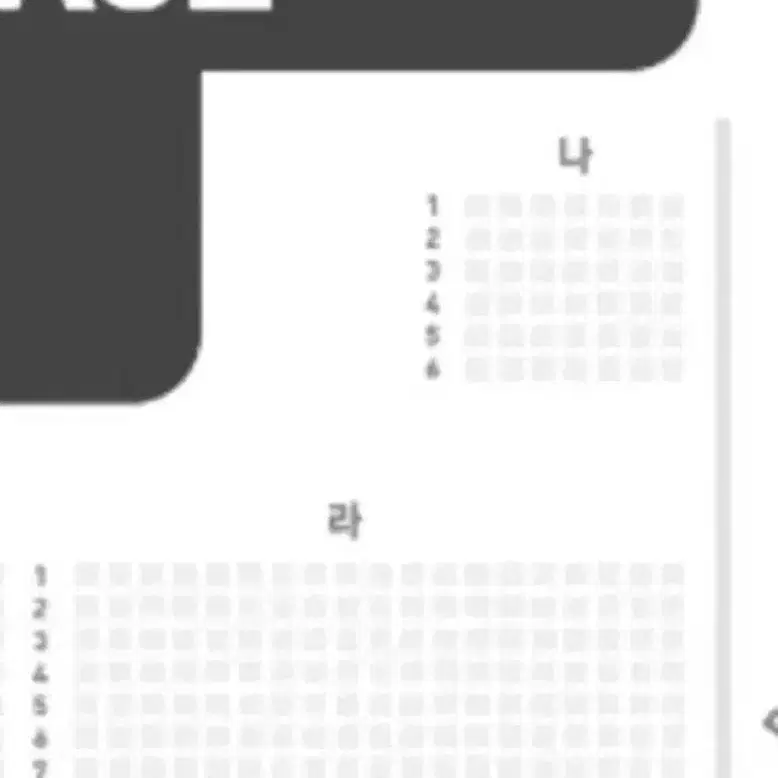 남우현 식목일4 플로어 첫콘 원가양도