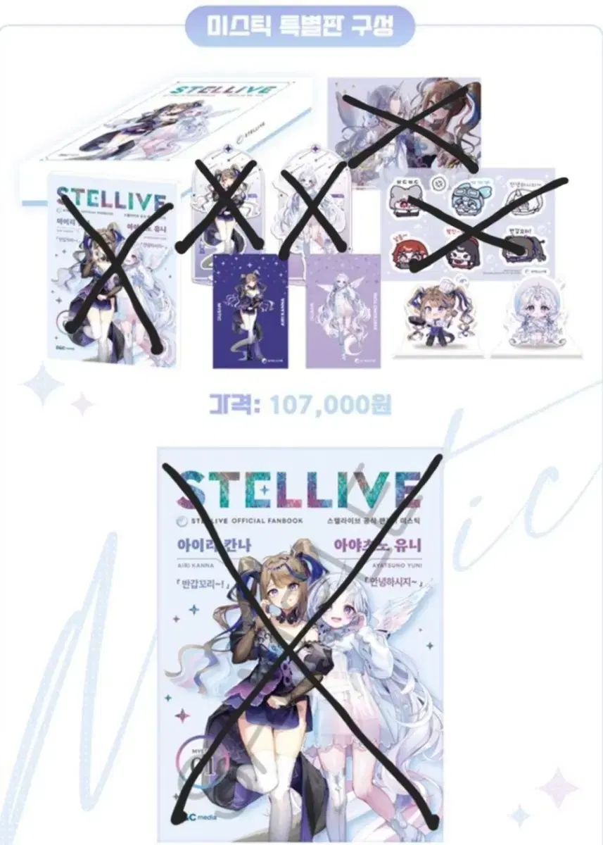 Stealth Live Fanbooks