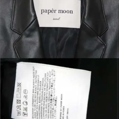 PAPER MOON 가죽 자켓 100