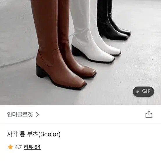 인더클로젯 사각 롱 부츠