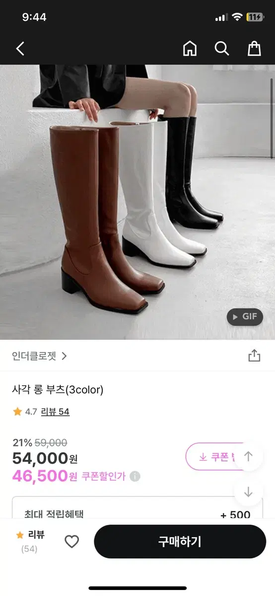 인더클로젯 사각 롱 부츠