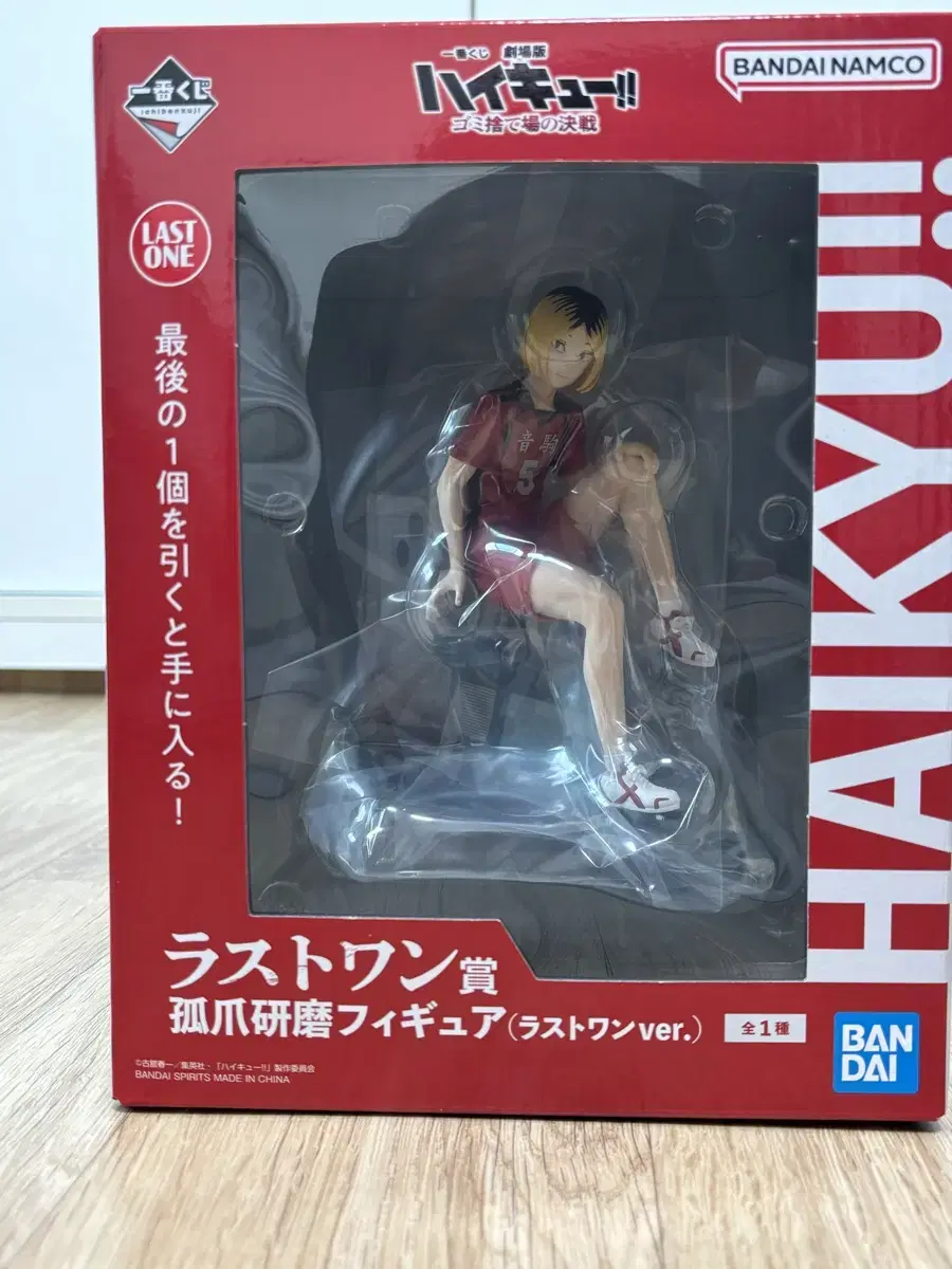 Haikyuu - Duel in the Junkyard - Kuji Last - ONE PIECE Kenma Figures