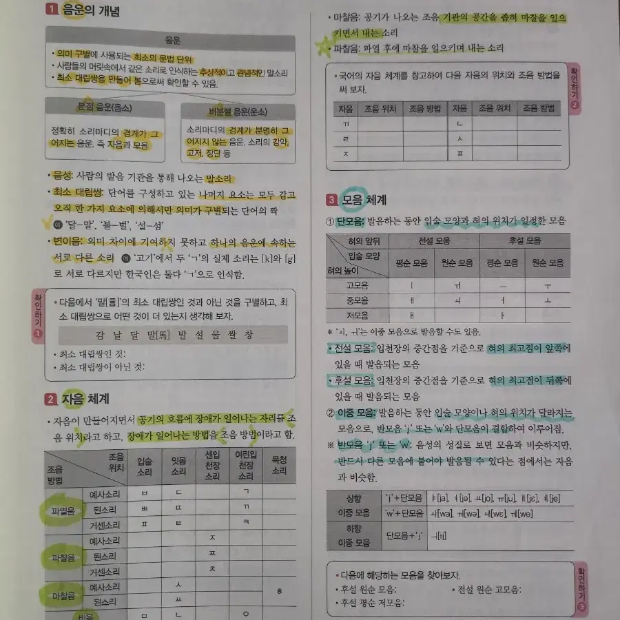 고등학교 언어와 매체 평가문제집 지학사 이삼형