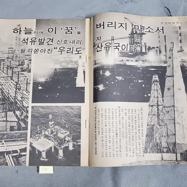 1976년2월 . 우리들잡지