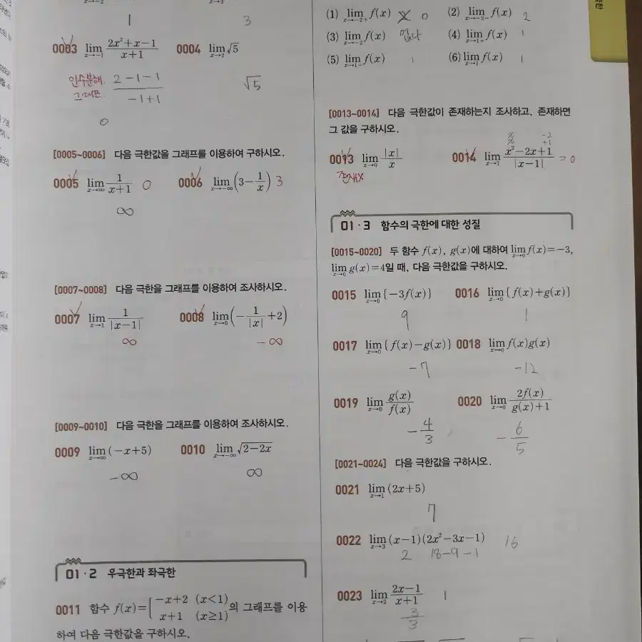 신사고 쎈 수학II