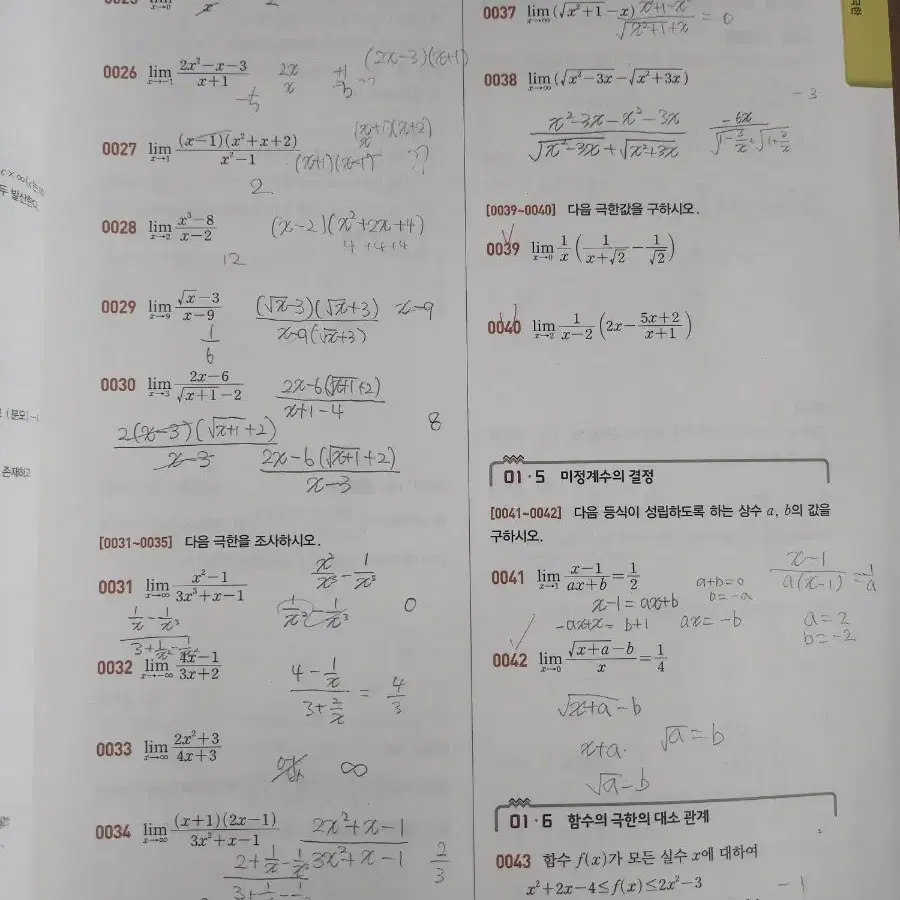 신사고 쎈 수학II