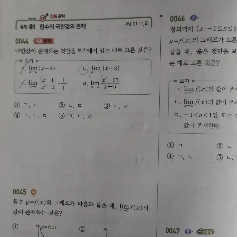 신사고 쎈 수학II