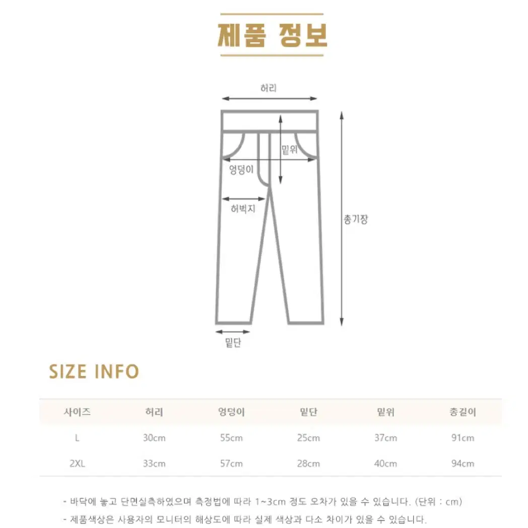 [새상품] 베이직 밴딩팬츠 2개