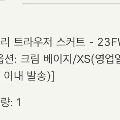 시에 밀리트라우저 크림베이지