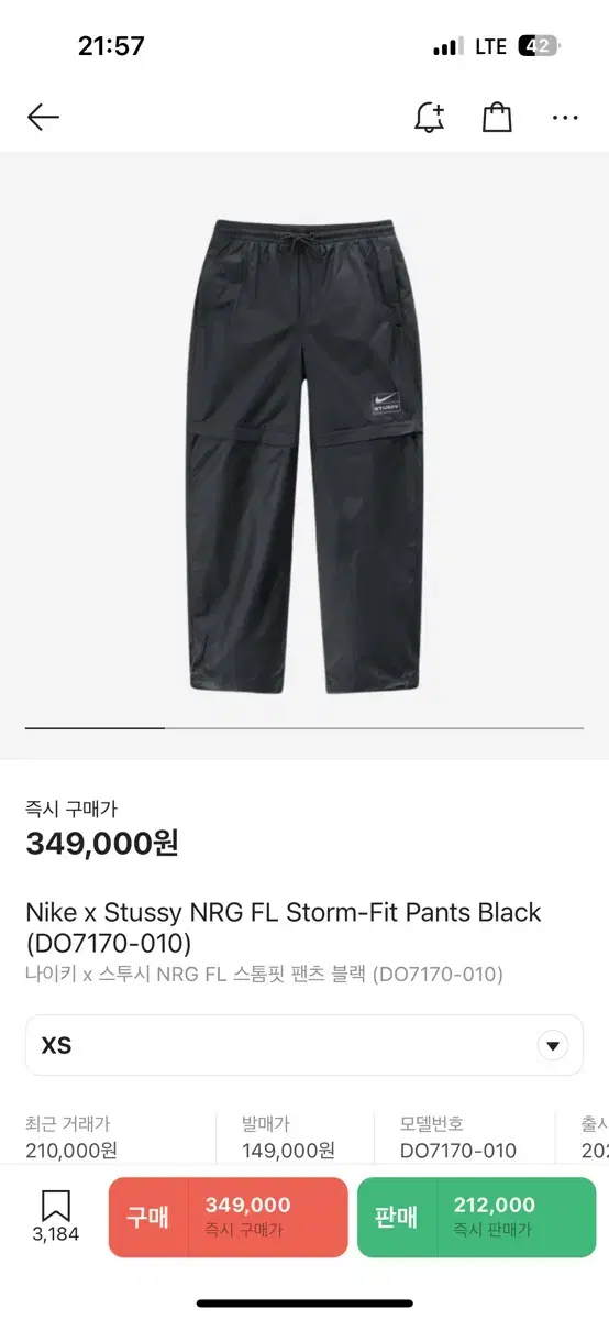 Nike x Stussy NRG FL Stormfit ) size xs