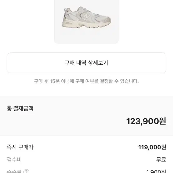 뉴발란스 530 앙고라 베이지245