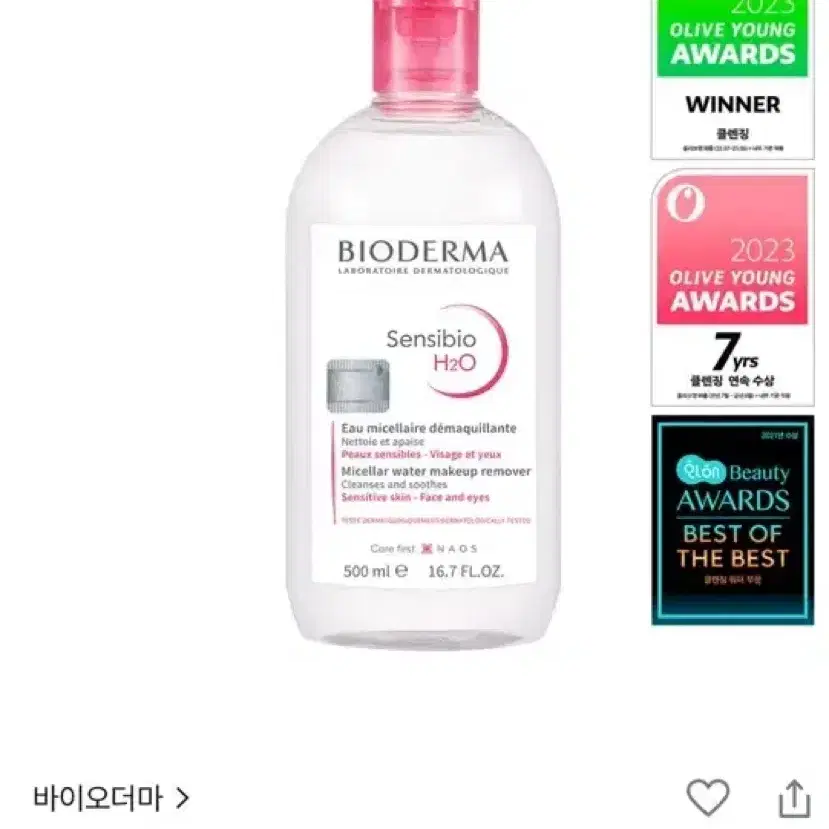 바이오더마 센시비오 클렌징워터 500ml