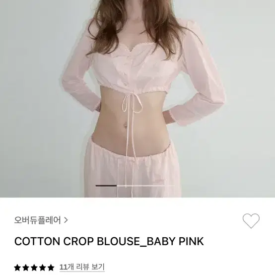 이번주까지)오버듀플레어 코튼 크롭 블라우스 베이비핑크