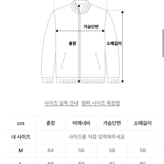 노매뉴얼 바시티자켓 블랙