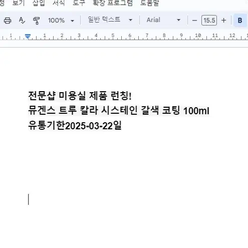 택배포함 레드브라운 코팅 웨이브파마약세트