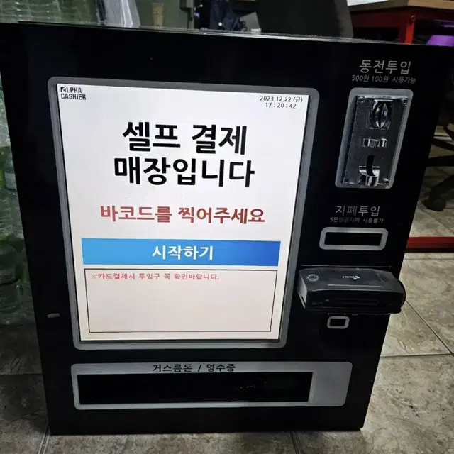 넥스니즈 키오스크  동전가능 현금카드 키오스크