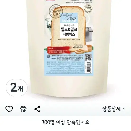 발릴라 제빵기