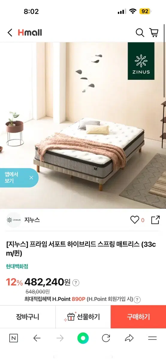 지누스 침대,프레임 포함굉장히 싸게 판매합니다