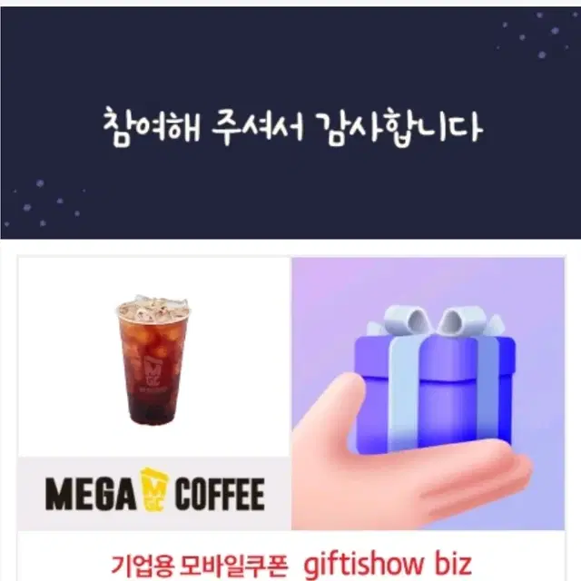 메가커피 아이스아메리카노