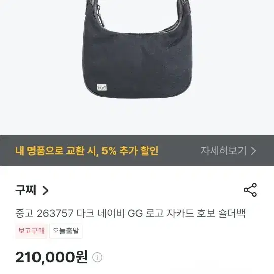 트랜비구매정품)구찌 GG로고 쟈가드 호보백