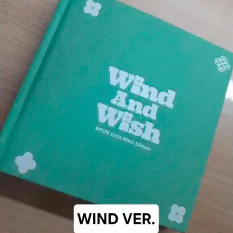 BTOB비투비 Wind And Wish앨범(Wind ver.)