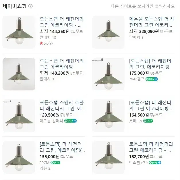 로든스탭 더레전더리 캠핑 랜턴 감성 조명