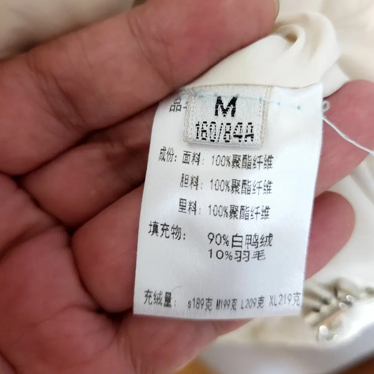 가벼운 오리털 패딩 코트 M  n9193   애슐리상점